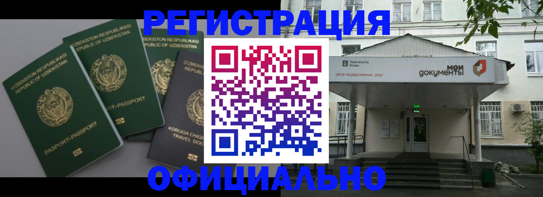 прописка 2025 в Заволжье