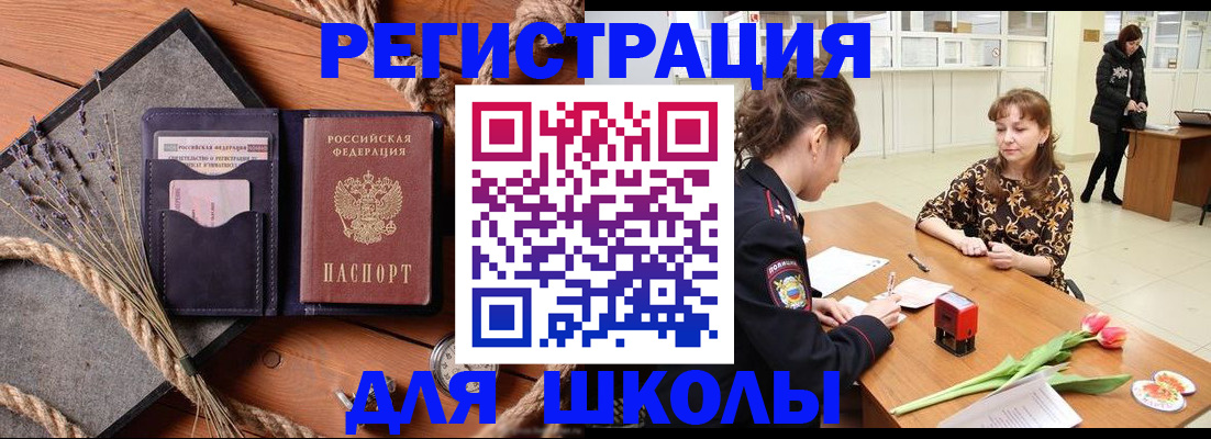 прописка паспорт в Заволжье