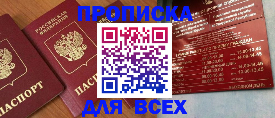 временная регистрация поиск в Заволжье