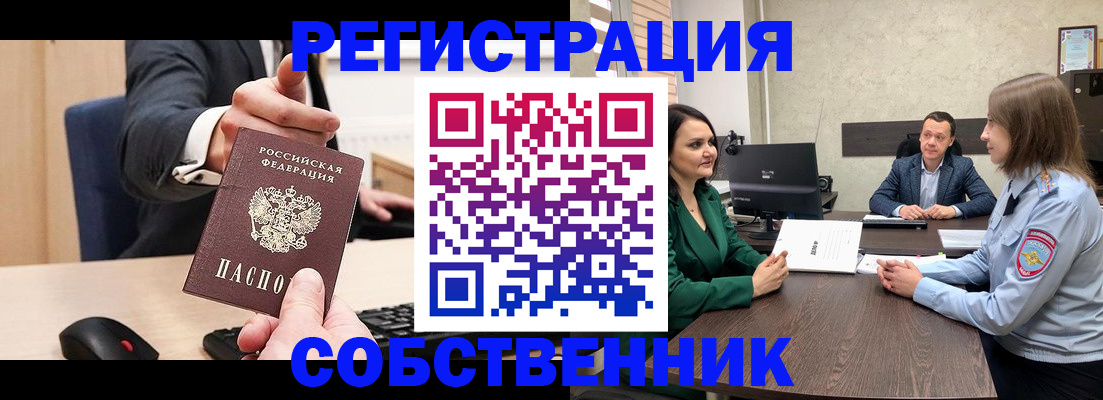 временная регистрация гарантия в Заволжье