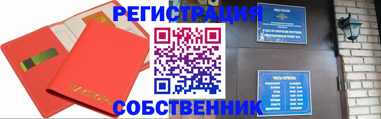 временная регистрация для школы в Заволжье