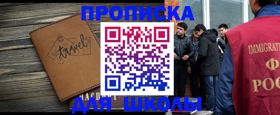 временная регистрация в Заволжье